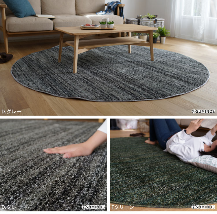 スミノエ 大特価！ リュストル 正円 200×200 ラグ アイボリー モス