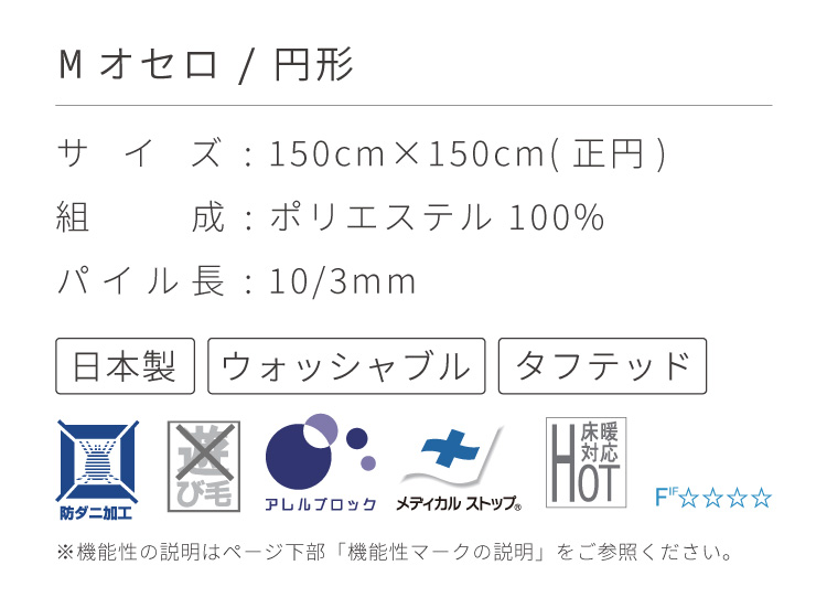 スミノエ ラグ Mオセロ 150×150cm(正円) 約 1.5畳 ラグマット ブルー