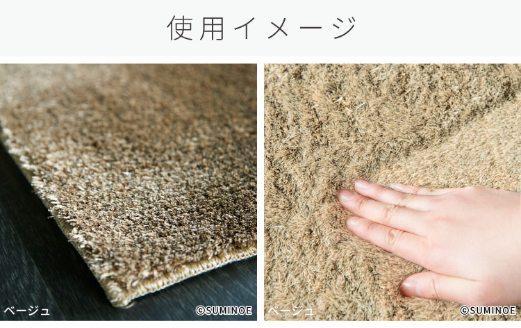 スミノエ 大特価！ ネオグラス 防炎 シャギー ラグ 140×200 200×200