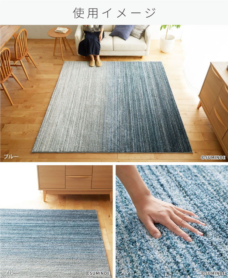 mm になります。 スミノエ ラグ オンブレー Lサイズ 防炎 防ダニ ホットカーペット対応