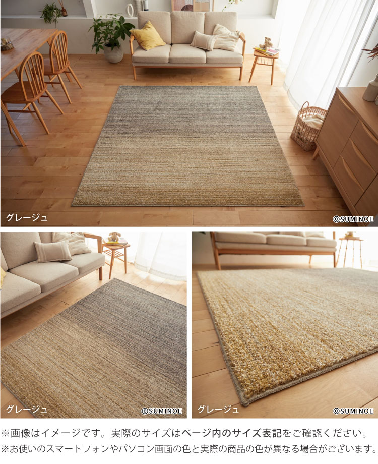 スミノエ ラグ オンブレー Lサイズ 防炎 防ダニ ホットカーペット対応