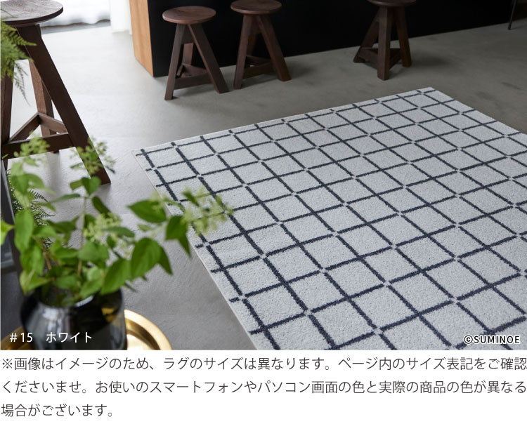 スミノエ ラグ オセロ S 130×185cm 約 1.5畳 ラグマット ブルー