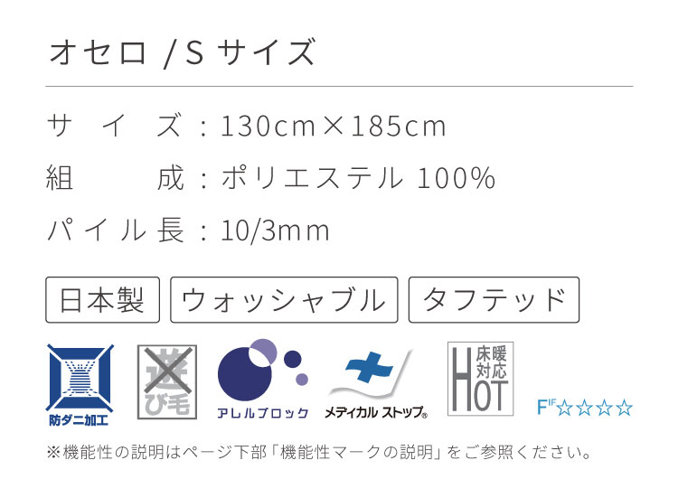 スミノエ ラグ オセロ S 130×185cm 約 1.5畳 ラグマット ブルー