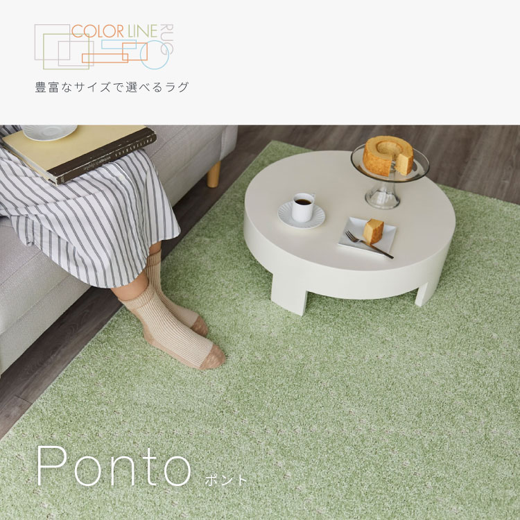 スミノエ ラグ ポント M 185×185cm 約 2畳 ラグマット ベージュ