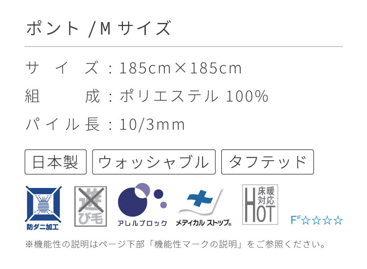 確認ページ スミノエ ラグ ポント M 185×185cm 約 2畳 ラグマット ベージュ