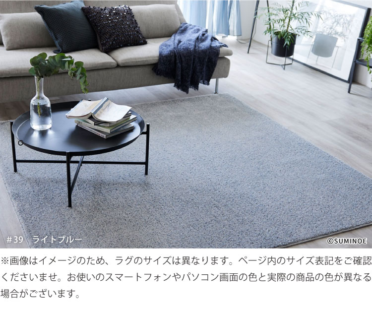 スミノエ ラグ ネイビー 130×190cm 冷感 コールドネージュ 【公式通販】