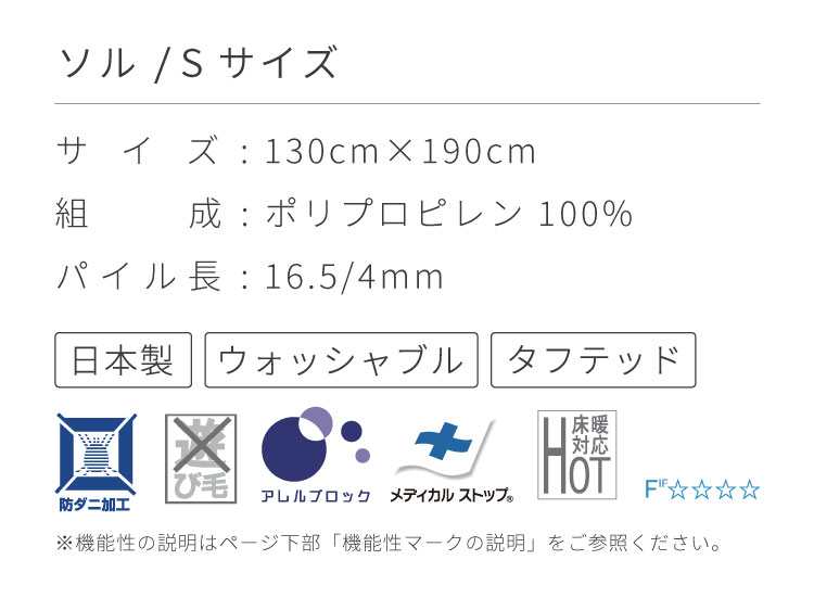 スミノエ ラグ ソル S 130×190cm 約 1.5畳 ラグマット アイボリー