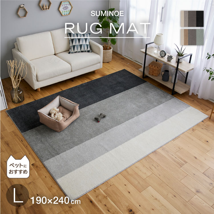 せんよう スミノエ ラグ ワグ Lサイズ ペット向け 防ダニ ホットカーペット対応