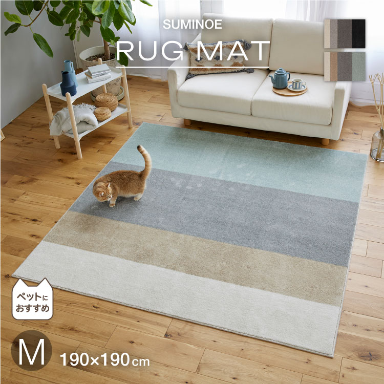 スミノエ ラグ ワグ Mサイズ ペット向け 防ダニ ホットカーペット対応