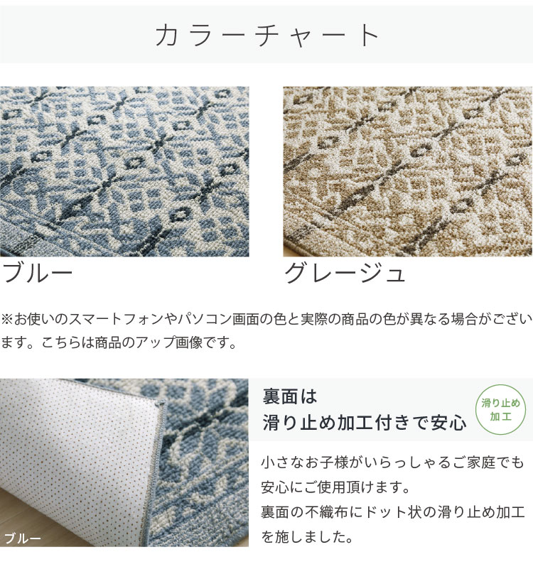 確認用のページです スミノエ ラグ ウールスノー Sサイズ 防炎 防ダニ ホットカーペット