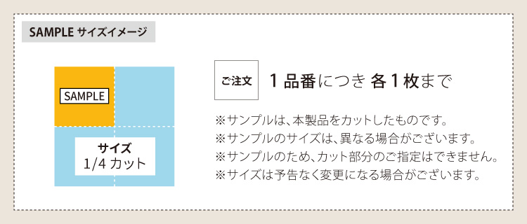 サンゲツ（SANGETSU） 【サンプル専用ページ】サンゲツ タイル