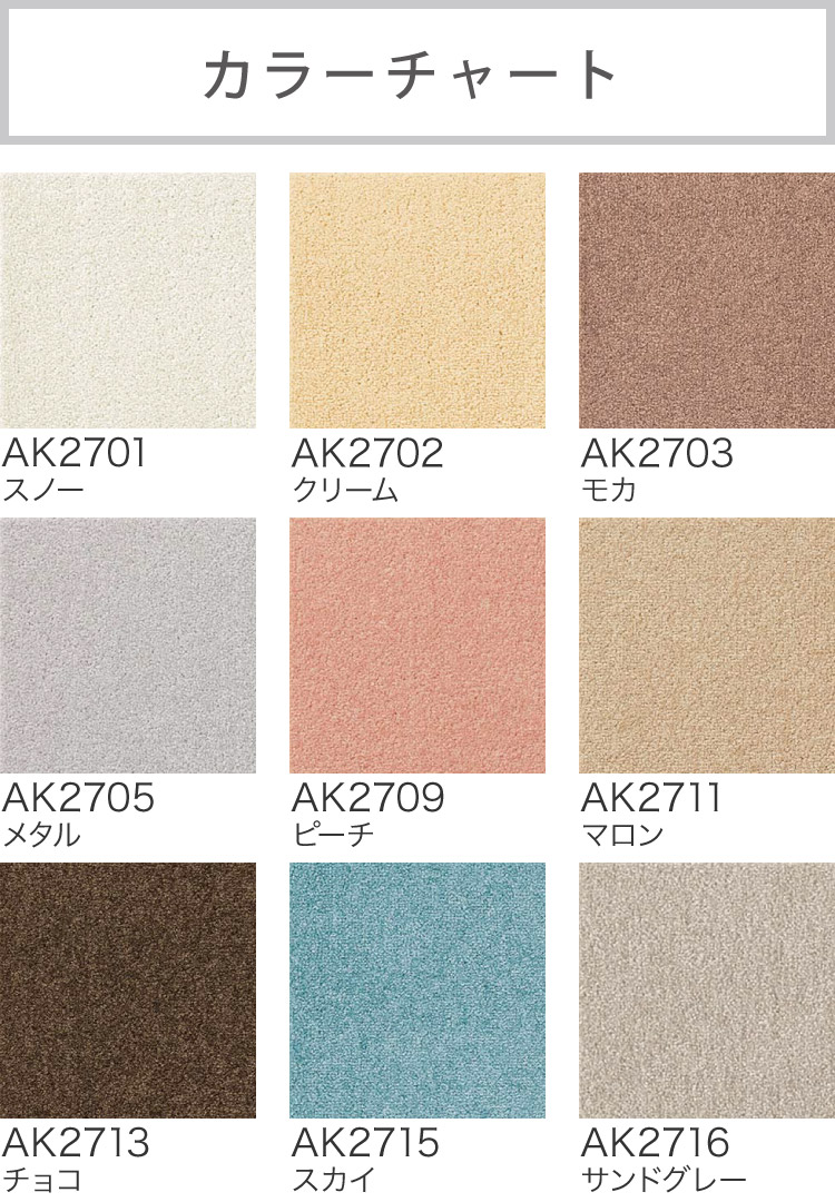 【新レビュー特典】東リ タイルカーペット AK270 ファブリックフロア キャンバスファイン 40×40 AK2701 AK2702 AK2703 AK2705 AK2709 AK2711 関連画像2