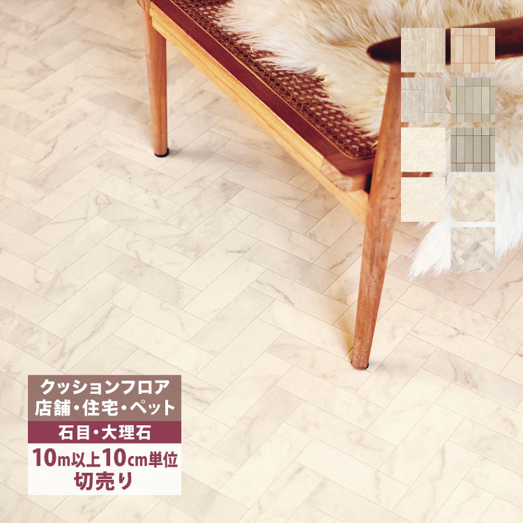 東リ（TOLI） 【サンプル専用ページ】東リ クッションフロア CFシートP