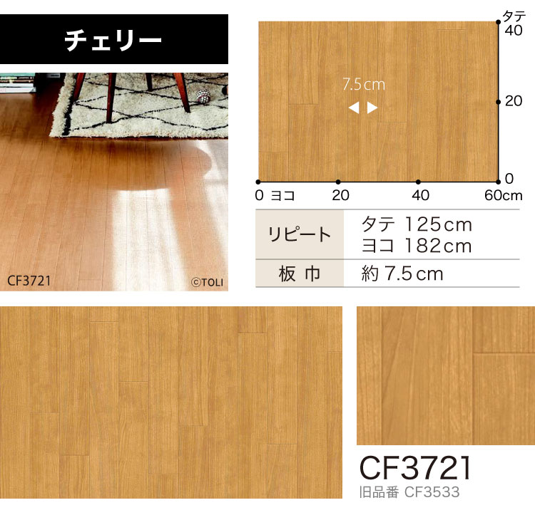 東リ（TOLI） 【レビュー特典】［10mから販売］クッションフロア