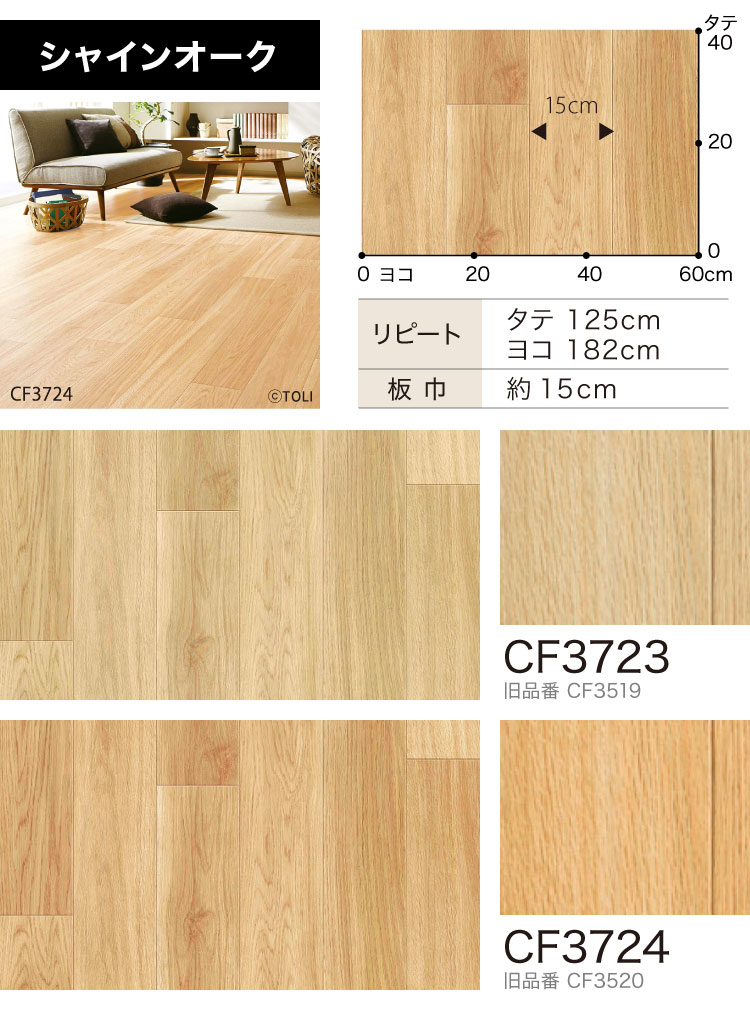 東リ（TOLI） 【レビュー特典】［10mから販売］クッションフロア