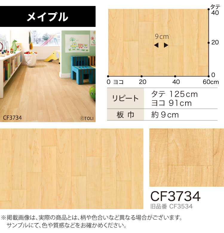東リ（TOLI） 【新レビュー特典】［10mから販売］クッションフロア