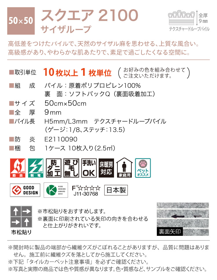 【新レビュー特典】東リ タイルカーペット FF2100 ファブリックフロア サイザループ 50×50 無地 FF2101 FF2102 FF2104 FF2106 FF2107 関連画像1