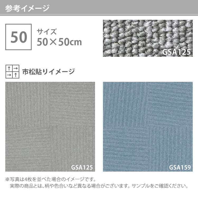 東リ（TOLI） ［各色20枚単位］タイルカーペット 50×50 GA100SA GA