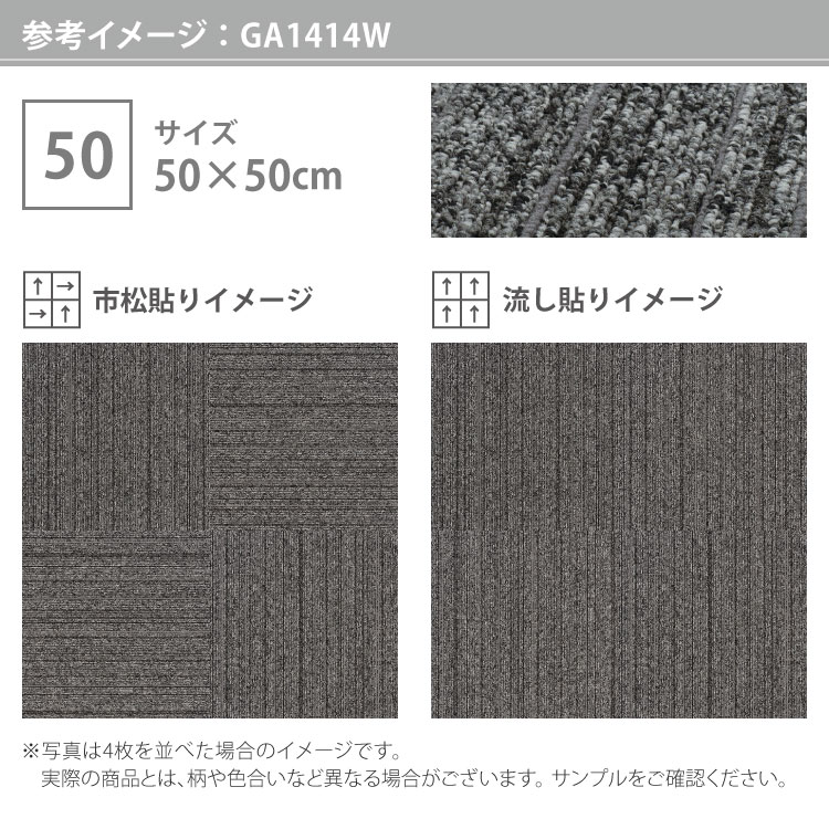 ［各色20枚単位］タイルカーペット 東リ 50×50 GA100W GA-100W ランダム ライン柄 全3色 パネルカーペット おしゃれ ストライプ｜kabecollepro｜06