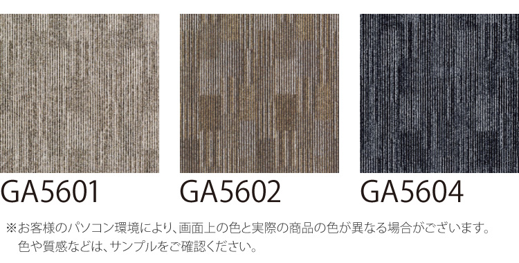 【サンプル 専用ページ】 タイルカーペット 東...の詳細画像2