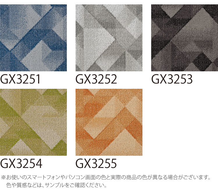 東リ 【サンプル専用ページ】東リ タイルカーペット GX-3250