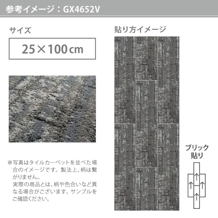 東リ タイル、パネルカーペット（タイルのサイズ：25x100cm）の商品