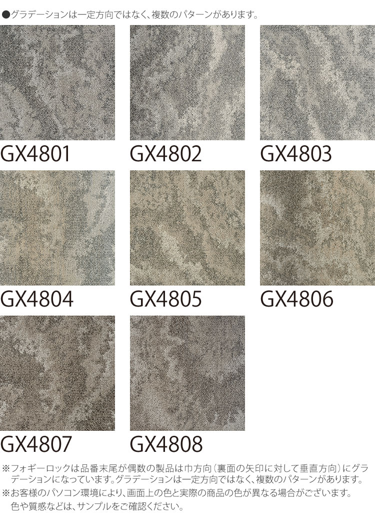東リ（TOLI） 【サンプル専用ページ】東リ タイルカーペット GX-4800