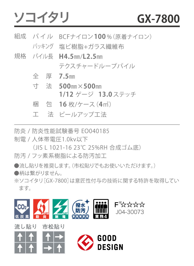 ［各色16枚単位］東リ タイルカーペット 50×50 GX-7800 洗える 波柄 全4色 パネルカーペット おしゃれ ウェーブ 和モダン 高級 ソコイタリ｜kabecollepro｜09