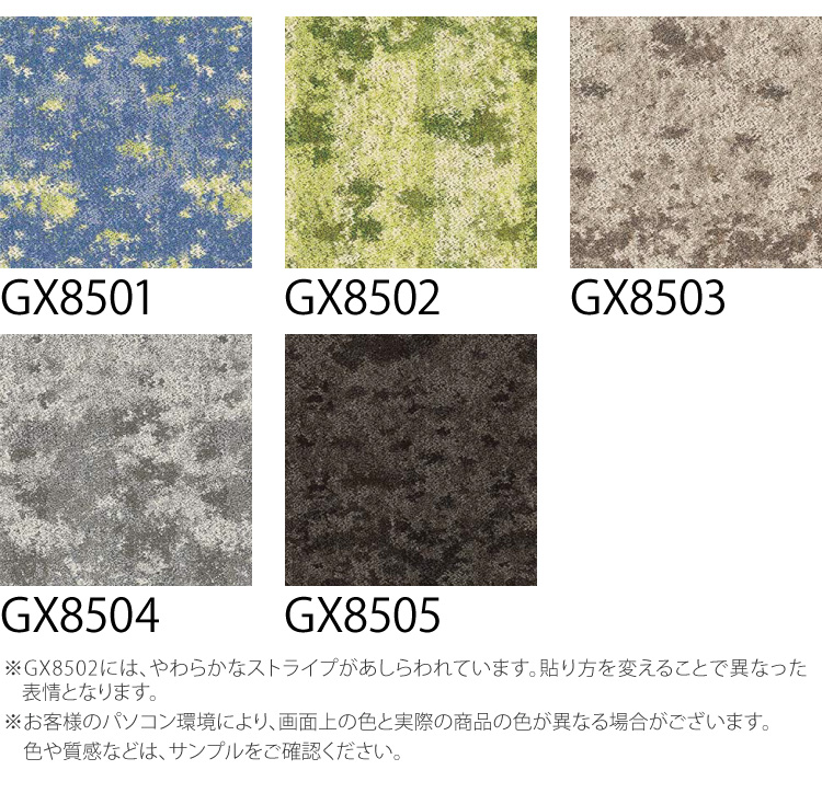 【サンプル 専用ページ】 タイルカーペット 東...の詳細画像2