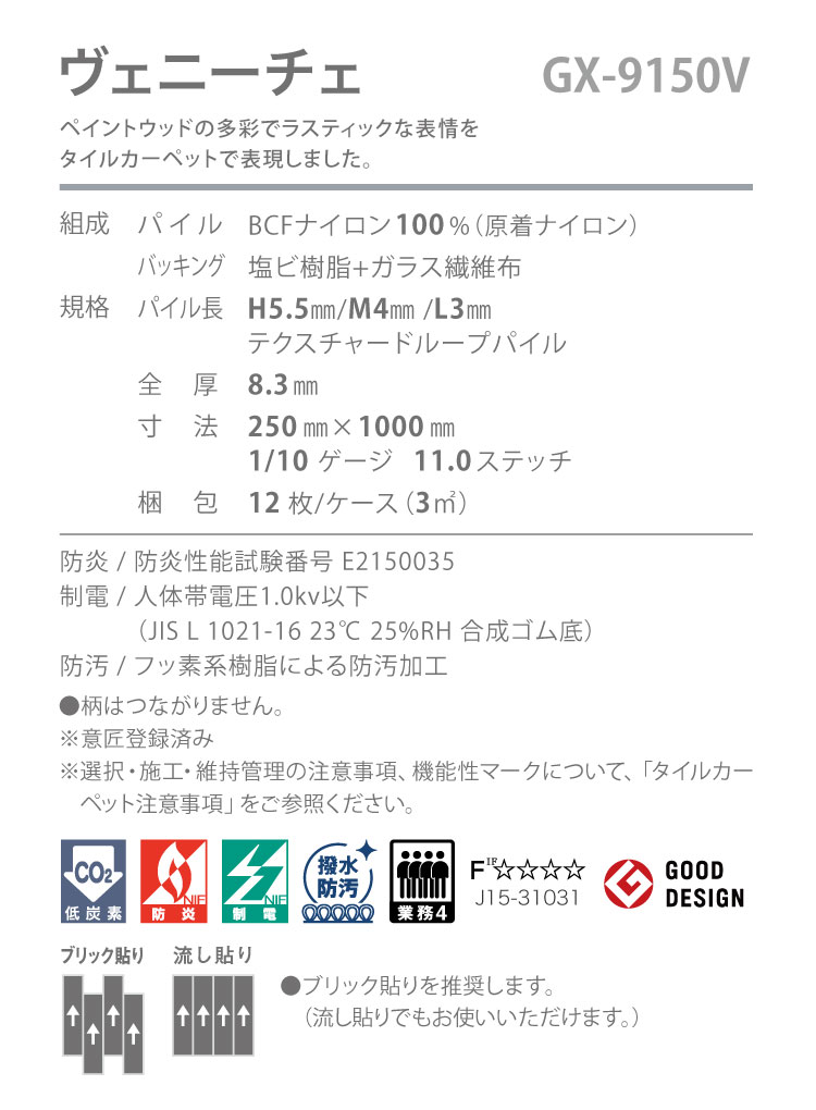 ［各色12枚単位］東リ タイルカーペット 25×100 GX-9150V ヴェニーチェ 木目柄 全3色 パネルカーペット おしゃれ ヴィンテージ風 ウッド｜kabecollepro｜08