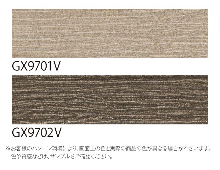 東リ ［各色12枚単位］タイルカーペット 25×100 GX-9700V