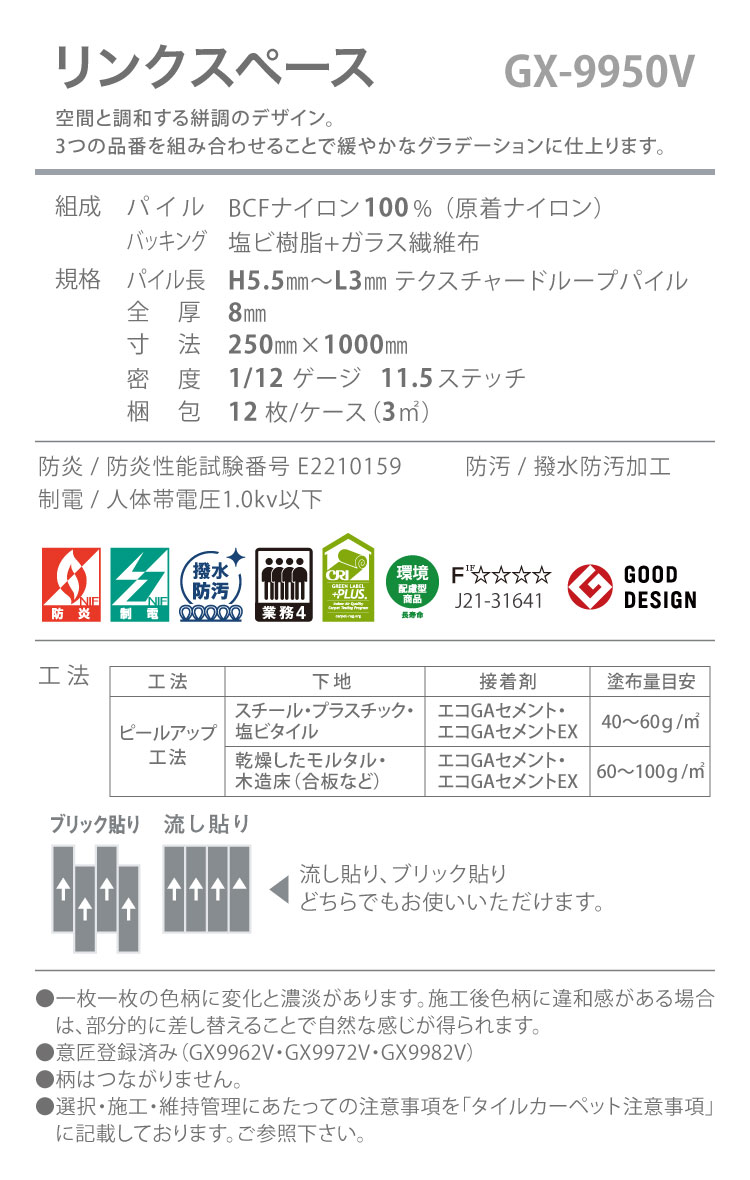 東リ（TOLI） ［各色12枚単位］タイルカーペット 25×100 GX-9950V