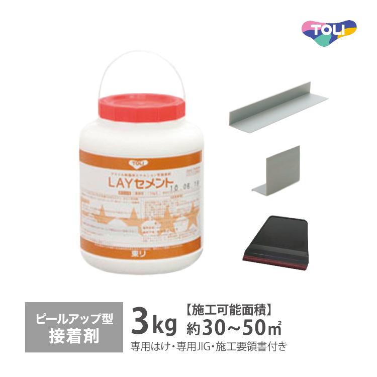 東リ 接着剤 LAYセメント 3kg ハケ付き LAYフローリング 施工用 接着剤 LAYC-3 ［販売単位 1缶］｜kabecollepro