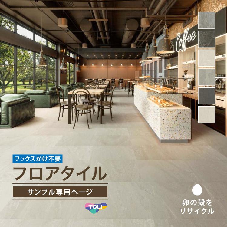 ためさん専用 楽天市場】【サンプル専用ページ】 サンゲツ タイルカーペット