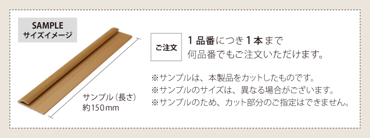 【サンプル 専用ページ】東リ LAY見切り カットサンプル 全7色 (2mm厚フロアタイル用)  副資材 見切り 木目｜kabecollepro｜09