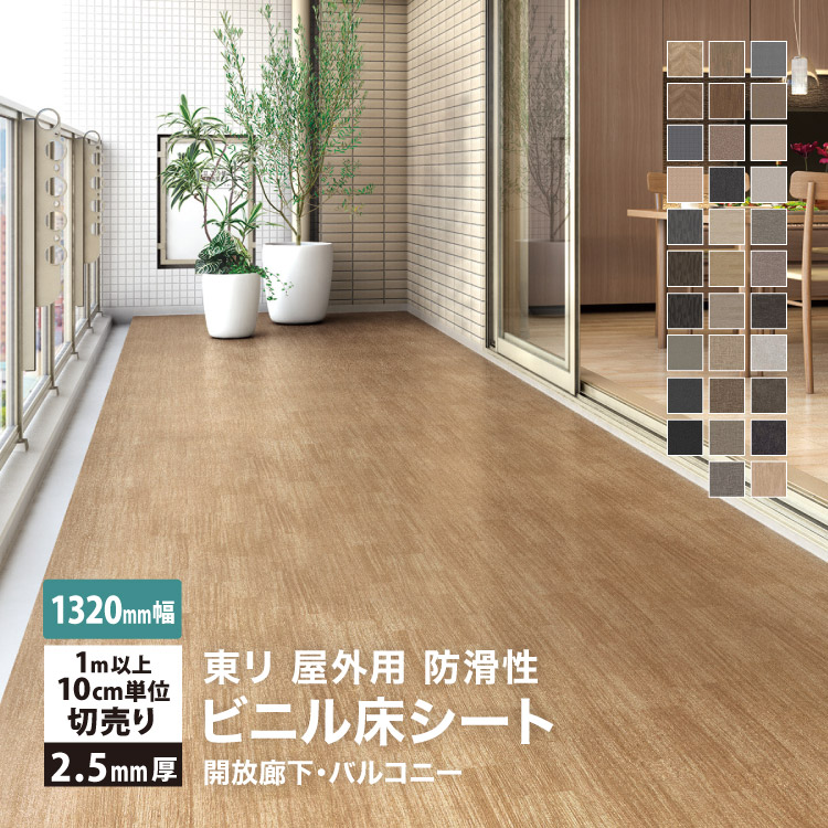 東リ（TOLI） 長尺シート NS800 1320mm幅 132cm巾 2.5mm厚 木目調