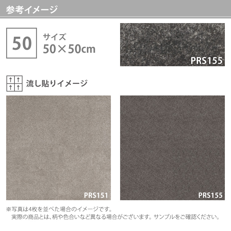 タイルカーペット 1ケース 8枚プライムクラス PRS105 東リ 東リ ［各色8枚単位］タイルカーペット 50×50 プライムクラス