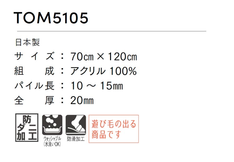 東リ（TOLI） マット 70×120 玄関マット 防ダニ ウォッシャブル 防滑