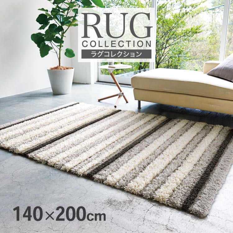 東リ（TOLI） ラグ 140×200 防ダニ 床暖 ホットカーペット対応