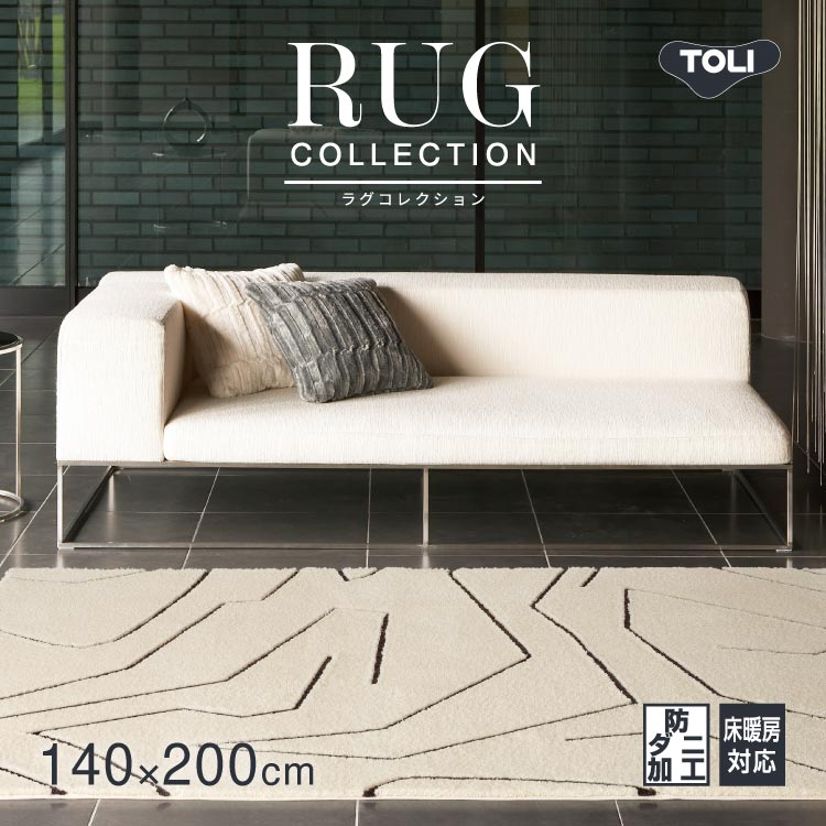 東リ（TOLI） ラグ 防ダニ ラグ 200x140cm ラグマット 日本製