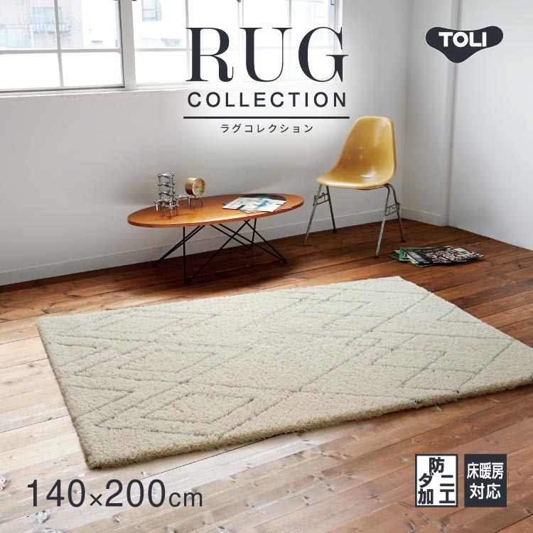 東リ　シャギーラグ ブラウン 約140cm×200cm 東リ（TOLI） ラグ 防ダニ ラグ 200x140cm ラグマット 日本製