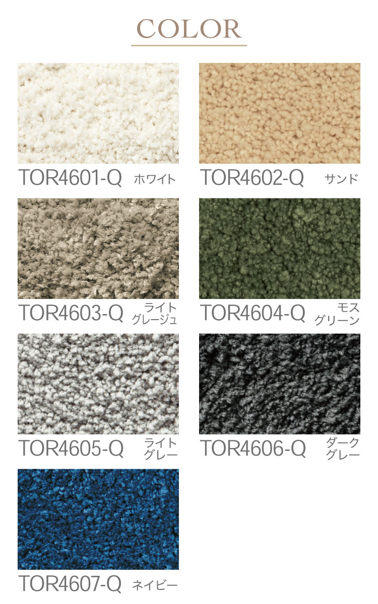 東リ ラグ 200×200 防ダニ 床暖 ホットカーペット対応 ラグマット 遊び毛なし マイクロファイバー カーペット ダイニングラグ じゅうたん 全7色 TOR4601-Q_9