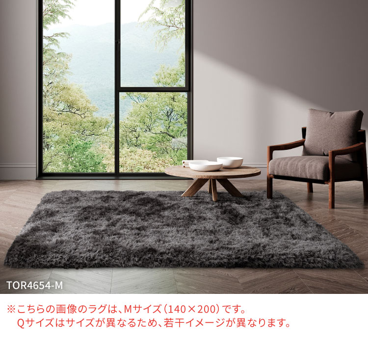 東リ（TOLI） ラグマット ラグ 200×200cm 無地 全5色 TOR4651-Q