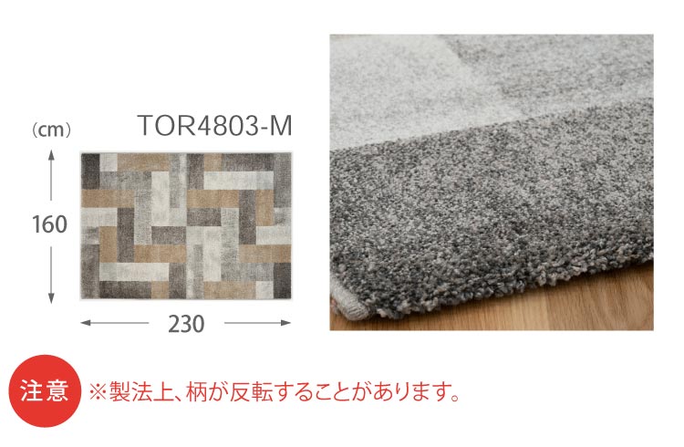 東リ ラグ 160×230cm 石目調 ラグマット テクスチャー タイル