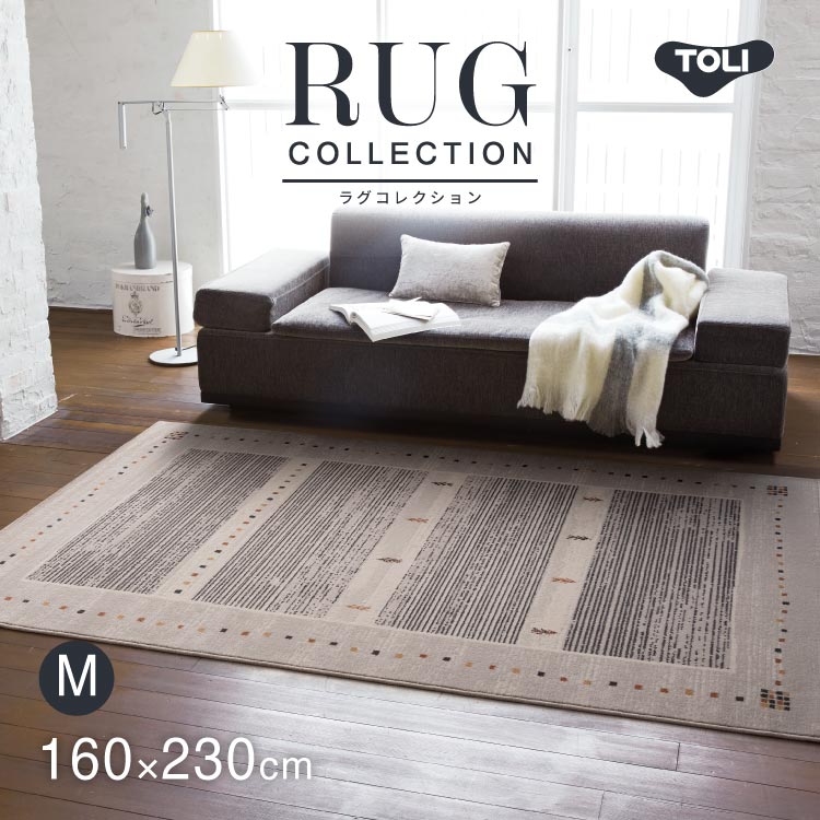 東リ（TOLI） ラグ 防ダニ ラグ 230x160cm ラグマット ギャッベ柄 民族