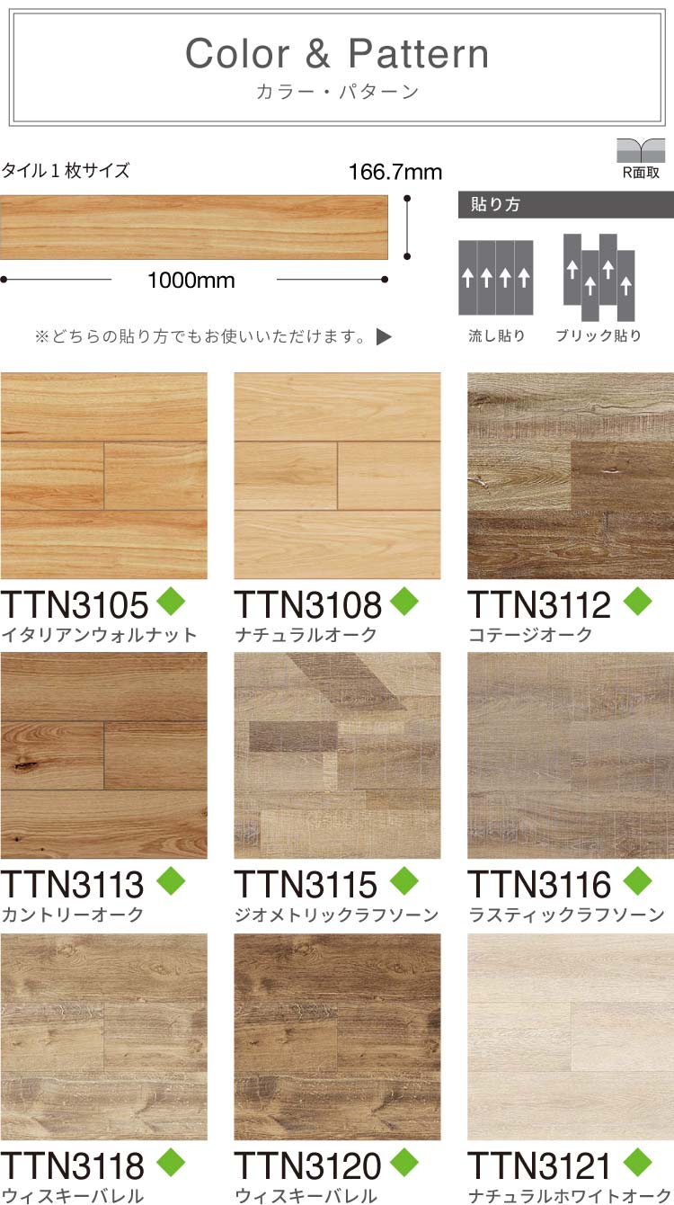 東リ フロアタイル 木目調 ルースレイ50NW-EX TTN3105 TTN3108 TTN3113 TTN3121 TTN3122 TTN3224  TTN3125 TTN3127 TTN3133 TTN3134 TTN3140 ケース販売 全25色 : ytottn3105 : カベコレPro -  通販 - Yahoo!ショッピング