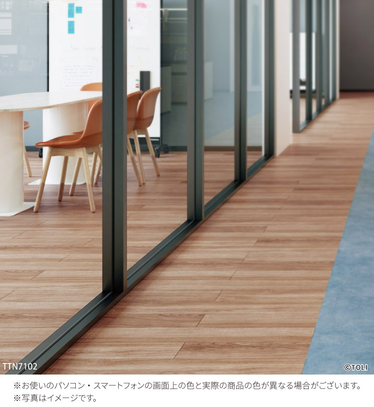 東リ（TOLI） 【レビュー特典】東リ フロアタイル 木目調 ルースレイ