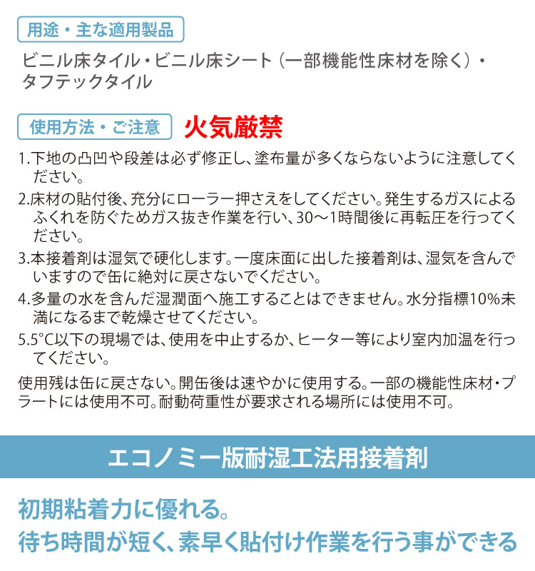 東リ（TOLI） US300 大缶 16kg 耐湿工法用 接着剤 エコノミー版 ビニル 