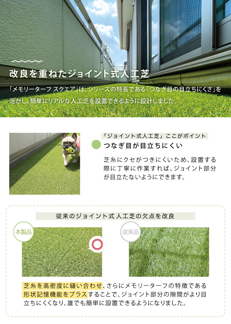 人工芝 メモリーターフスクエア MTSQ-09...の詳細画像3
