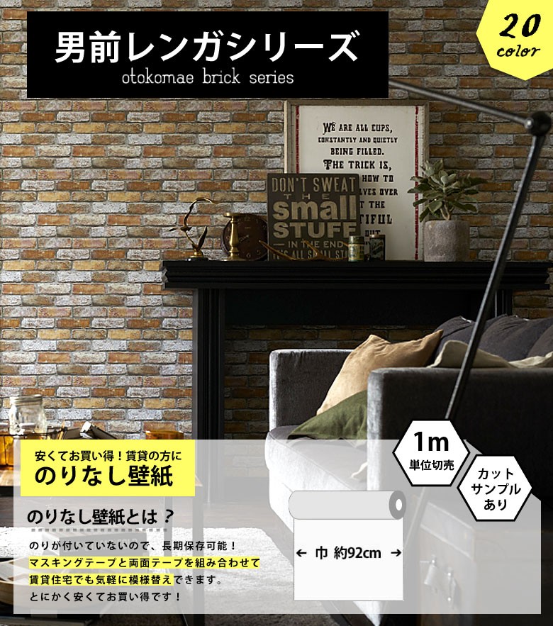 大人気新品 激レア サンゲツ 絶版品 クロス 50m Fe 1235アメリカン ブルックリン 壁紙 レンガ 煉瓦 男前インテリア 送料無料 一部除外 壁紙